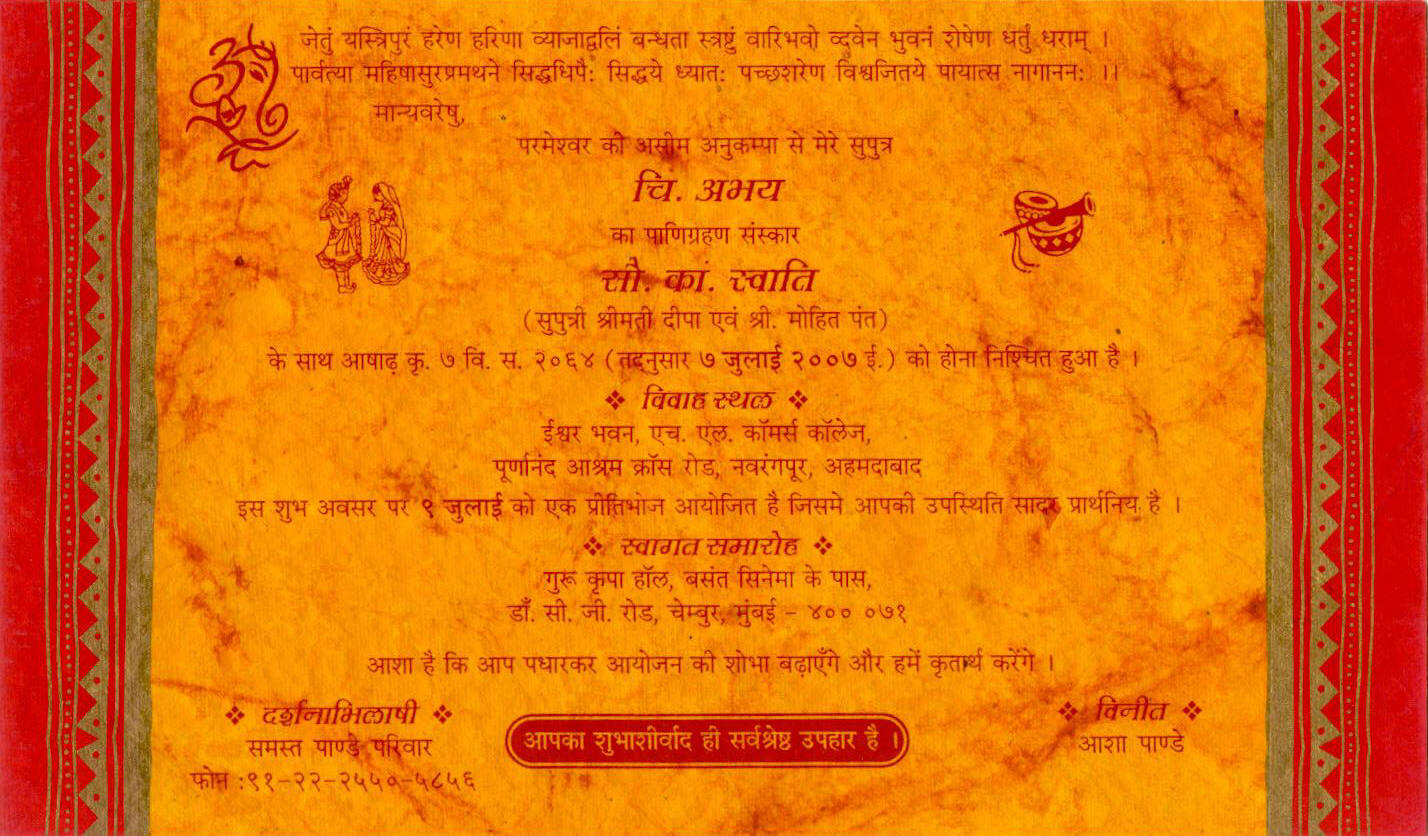 indian hindu personal wedding cards matter from groom